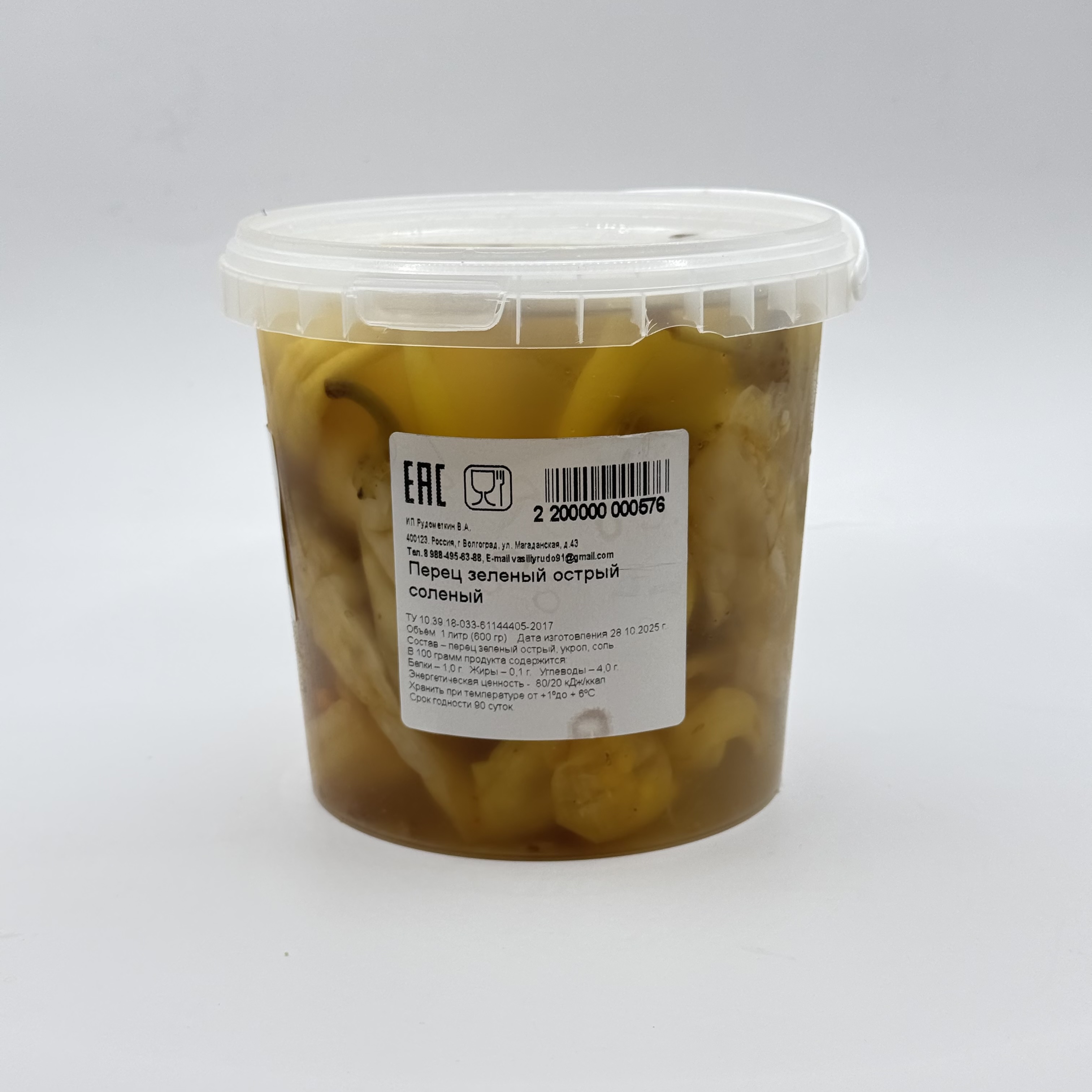 ПЕРЕЦ ЗЕЛЕНЫЙ СОЛЕНЫЙ ОСТРЫЙ РУДОМЕТКИН ПЭТ 1Л