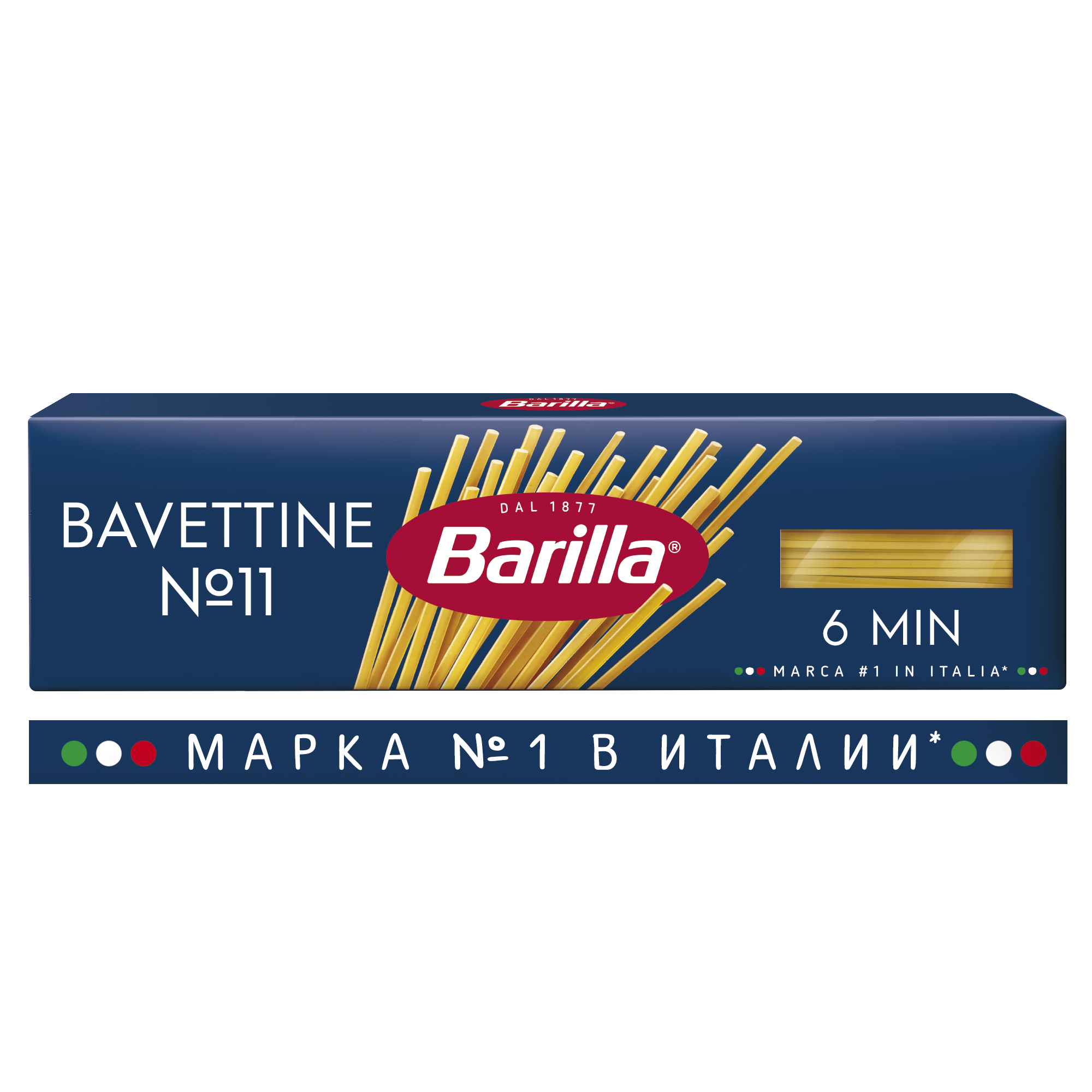 МАКАРОНЫ БАРИЛЛА БАВЕТТИНИ 450ГР