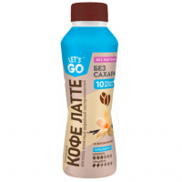 БЗМЖ КОКТЕЙЛЬ МОЛОЧНЫЙ LETS GO БЕЗЛАКТОЗ КОФЕ ЛАТТЕ ВАНИЛЬ 330 МЛ ПЭТ