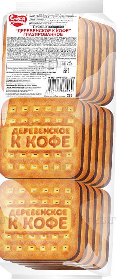 ПЕЧЕНЬЕ СС ДЕРЕВЕНСКОЕ К КОФЕ 355ГР