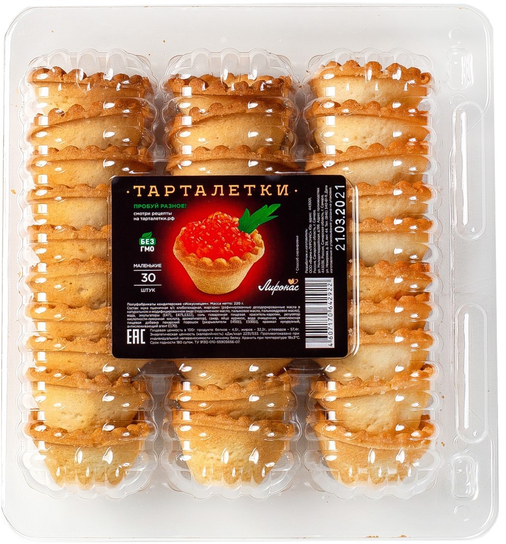 ТАРТАЛЕТКИ ЛИРОНАС МАЛЕНЬКИЕ 220ГР