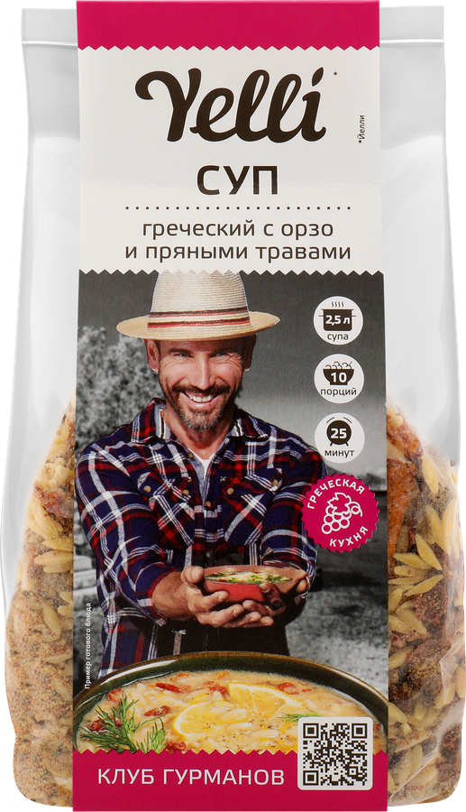 СУП ГРЕЧЕСКИЙ С ОРЗО И ПРЯНЫМИ ТРАВАМИ YELLI 250Г
