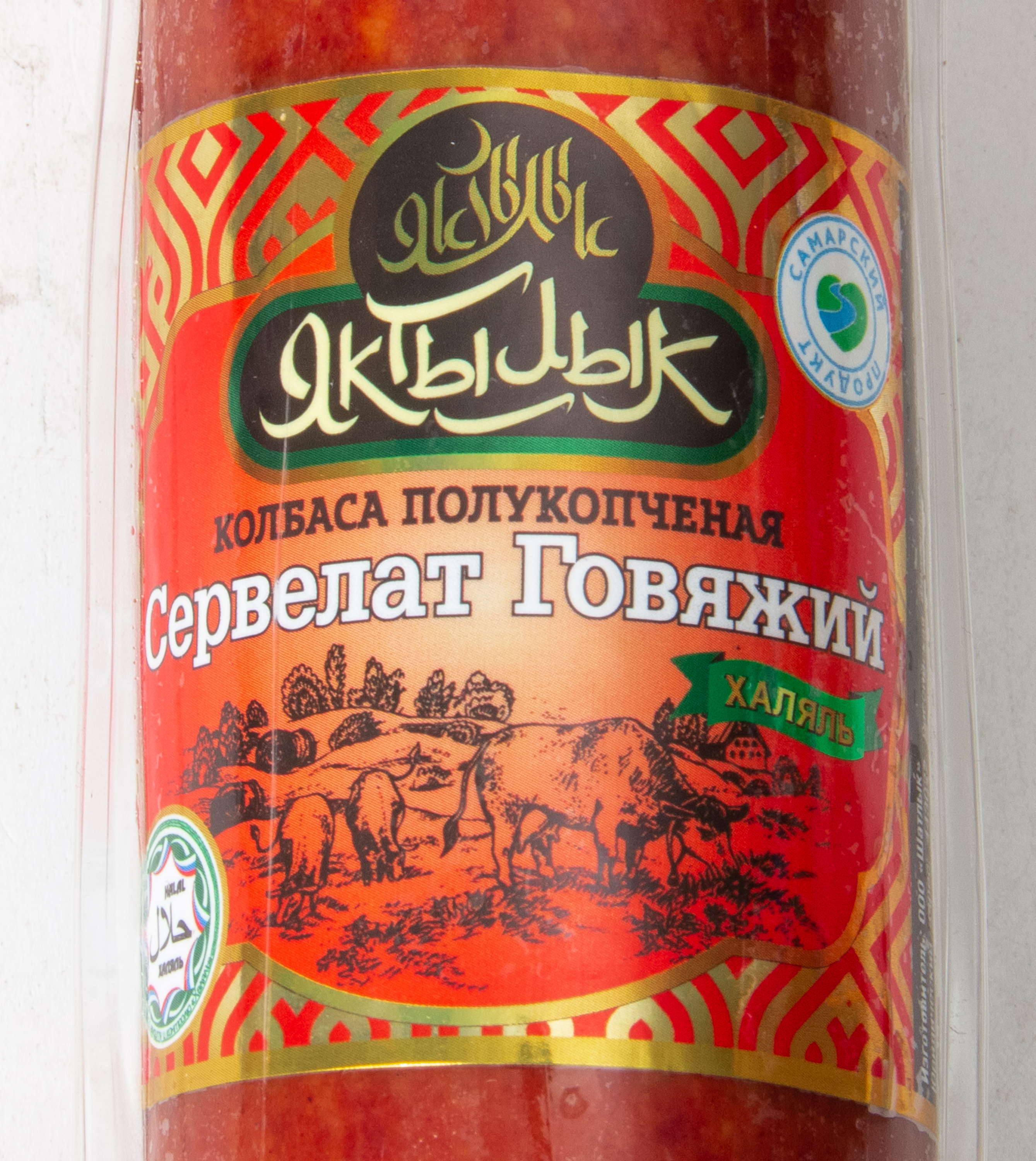 КОЛБАСА П/К СЕРВЕЛАТ ГОВЯЖИЙ ХАЛЯЛЬ В/У 400ГР