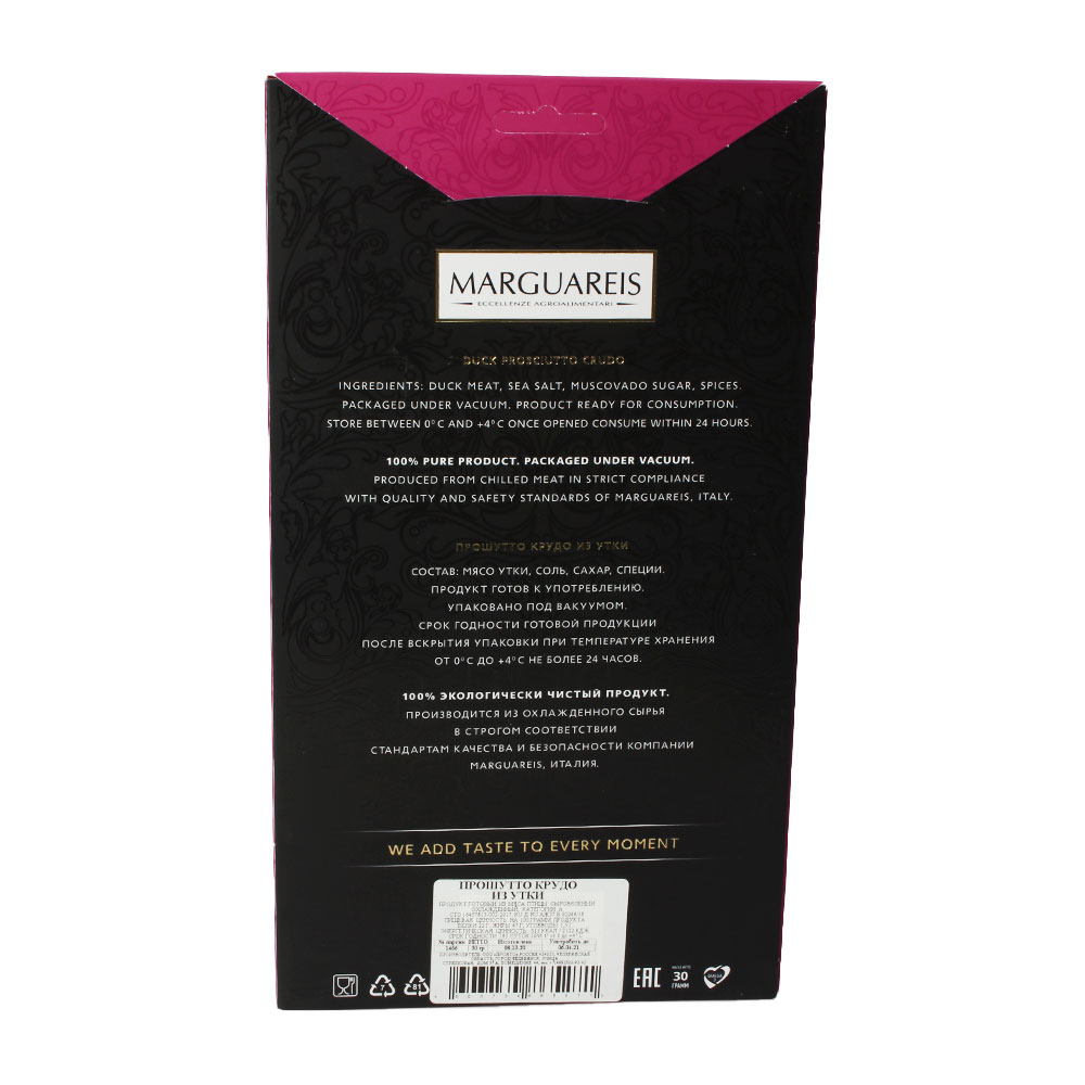 ПРОШУТТО КРУДО ИЗ УТИНОЙ ГРУДКИ 30ГР НАРЕЗКА