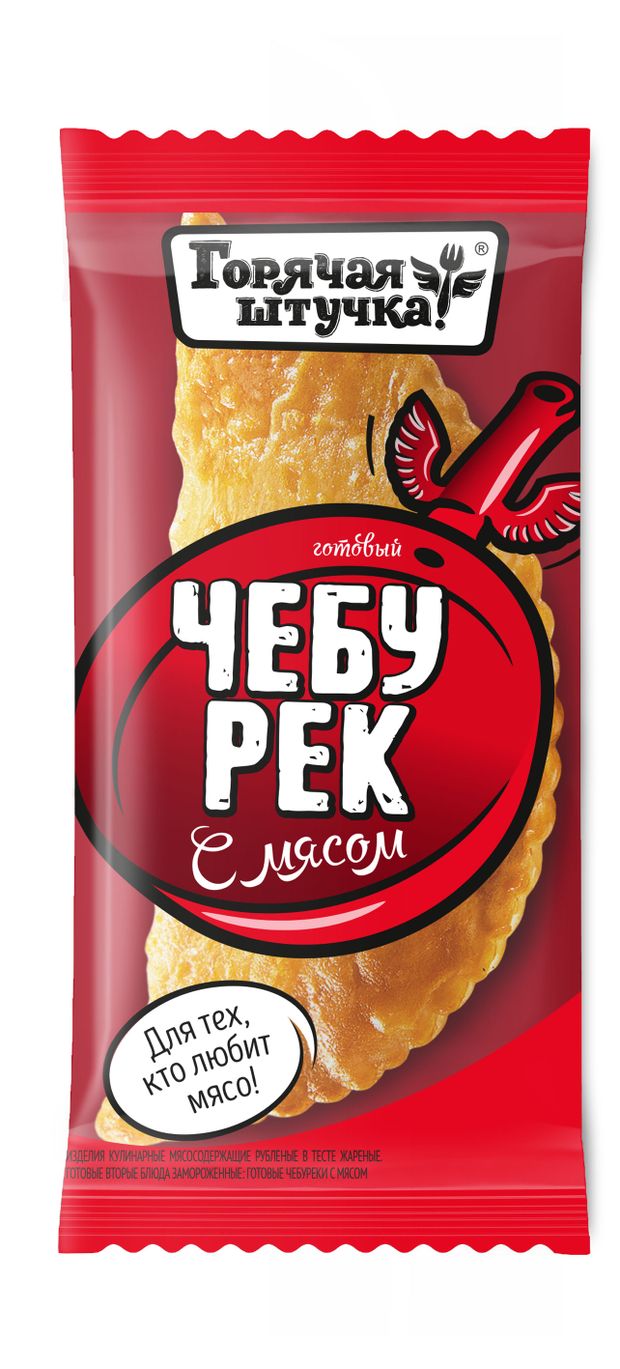 ЧЕБУРЕК ГОРЯЧАЯ ШТУЧКА СВИН/ГОВ 90ГР