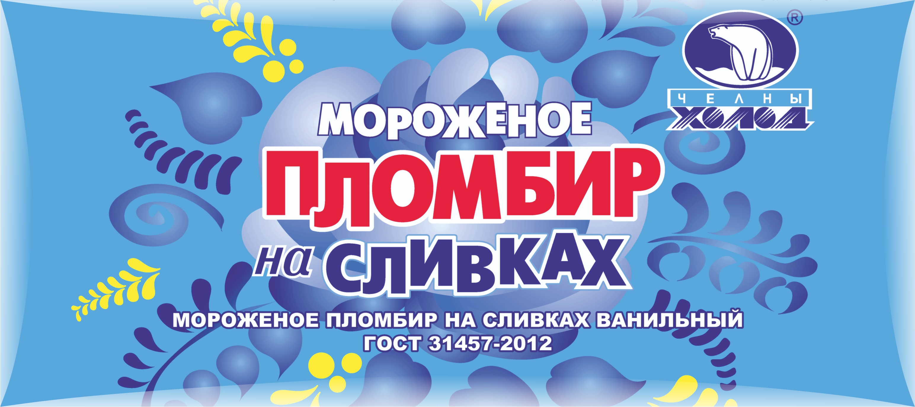 БЗМЖ МОРОЖЕНОЕ НЧ НА СЛИВКАХ БРИКЕТ СЕМЕЙНЫЙ 200ГР/24ШТ