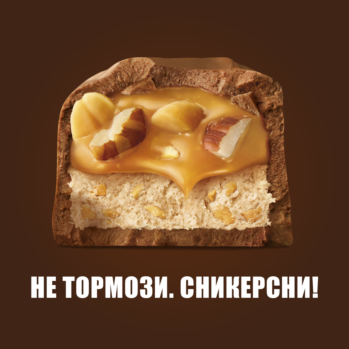 ШОКОЛАД СНИКЕРС С ЛЕСНЫМ ОРЕХОМ 81ГР
