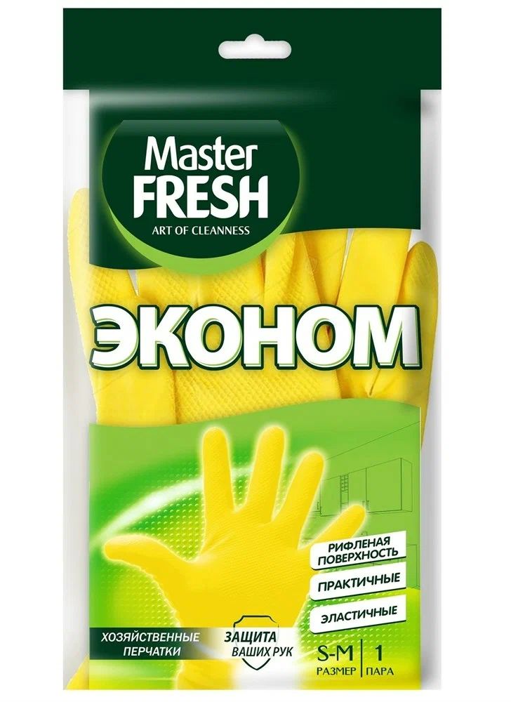 ПЕРЧАТКИ ХОЗЯЙСТВЕННЫЕ MASTER FRESH ЛАТЕКСНЫЕ S/M 1ПАРА