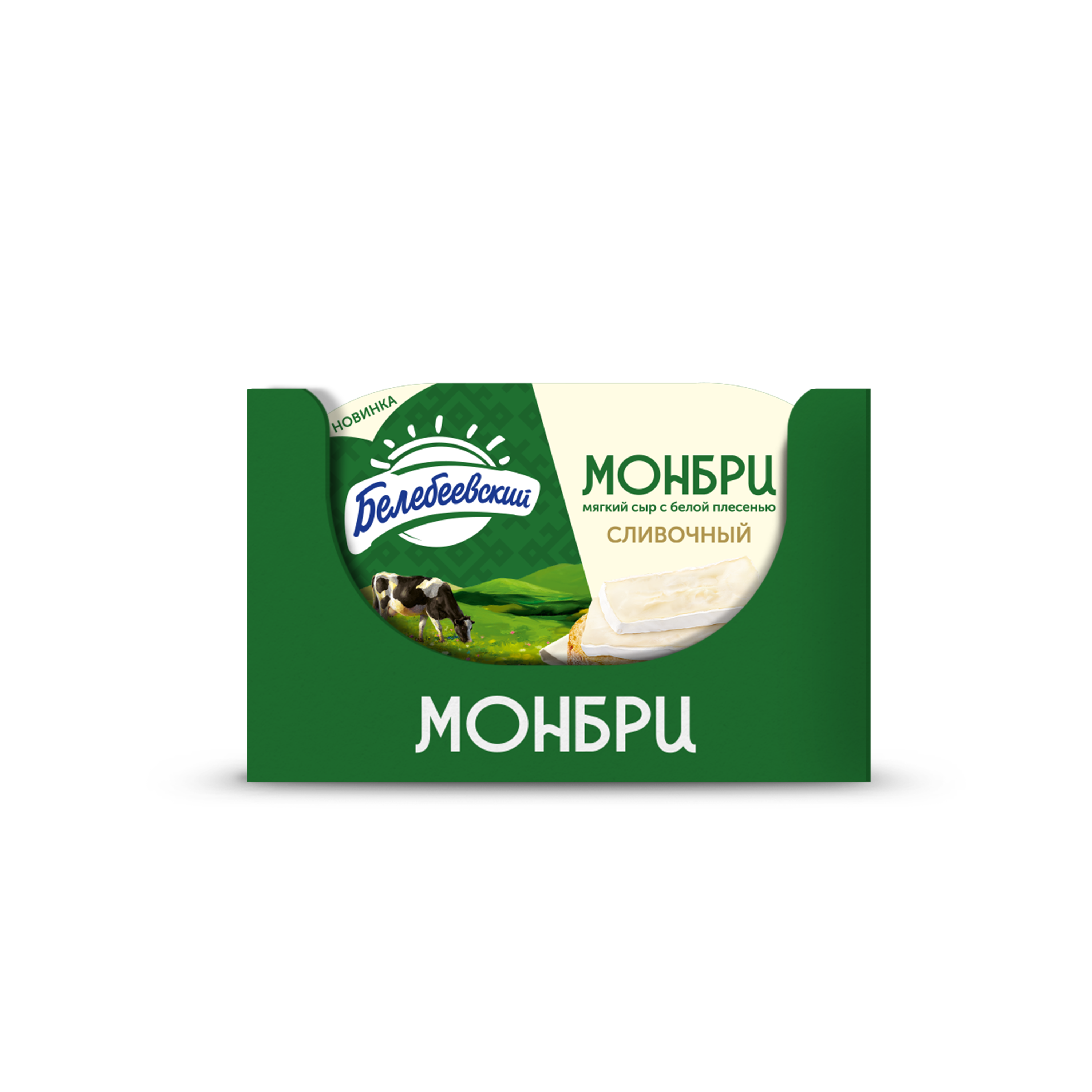 БЗМЖ СЫР МОНБРИ МЯГКИЙ С БЕЛОЙ ПЛЕСЕНЬЮ "СЛИВОЧНЫЙ" 50% ФАС 125 ГР