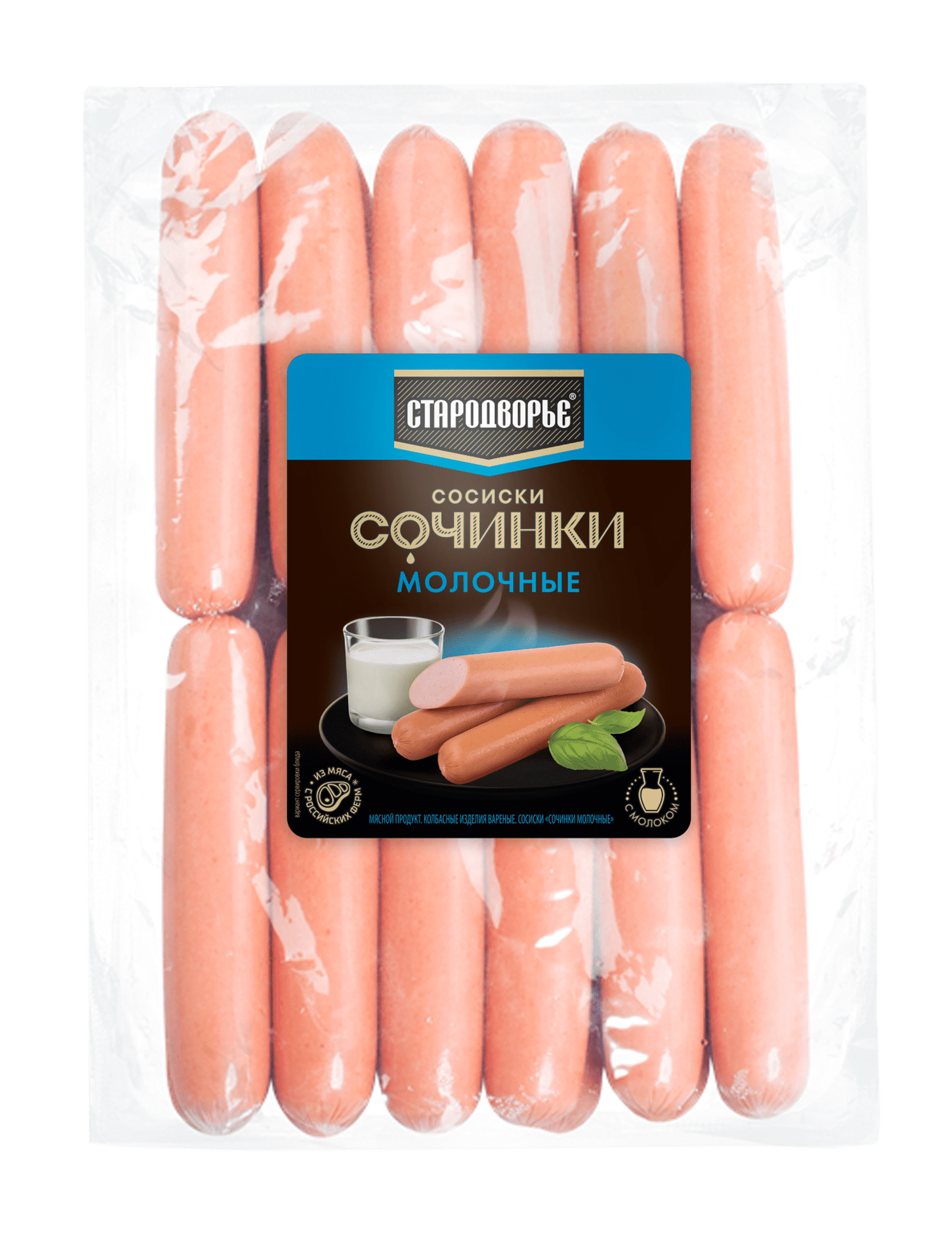 СОСИСКИ СОЧИНКИ МОЛОЧНЫЕ СТАРОДВОРЬЕ /ВЕС