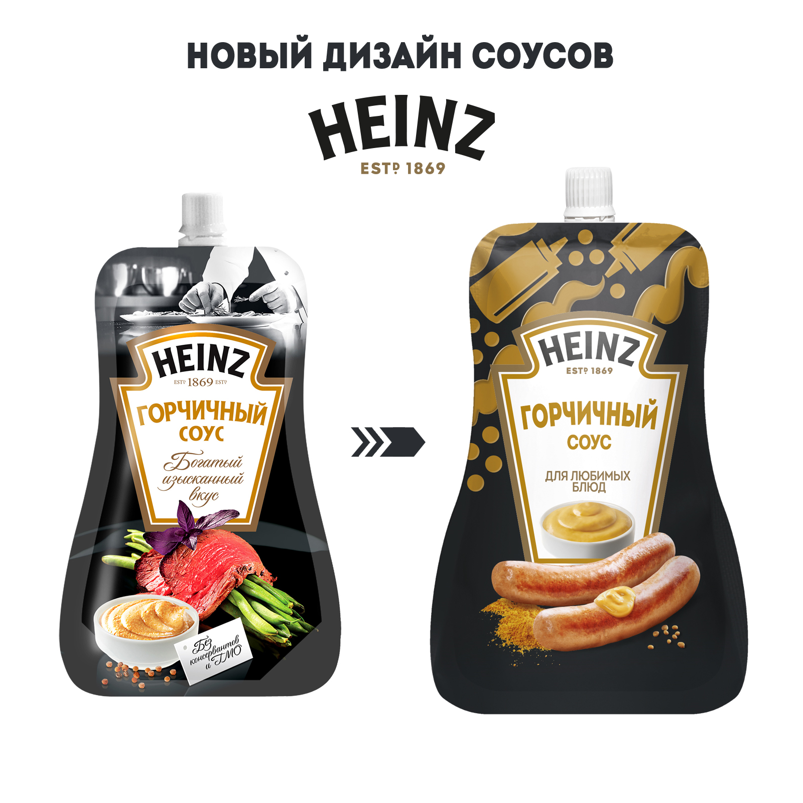 СОУС ХАЙНЦ ГОРЧИЧНЫЙ 200ГР