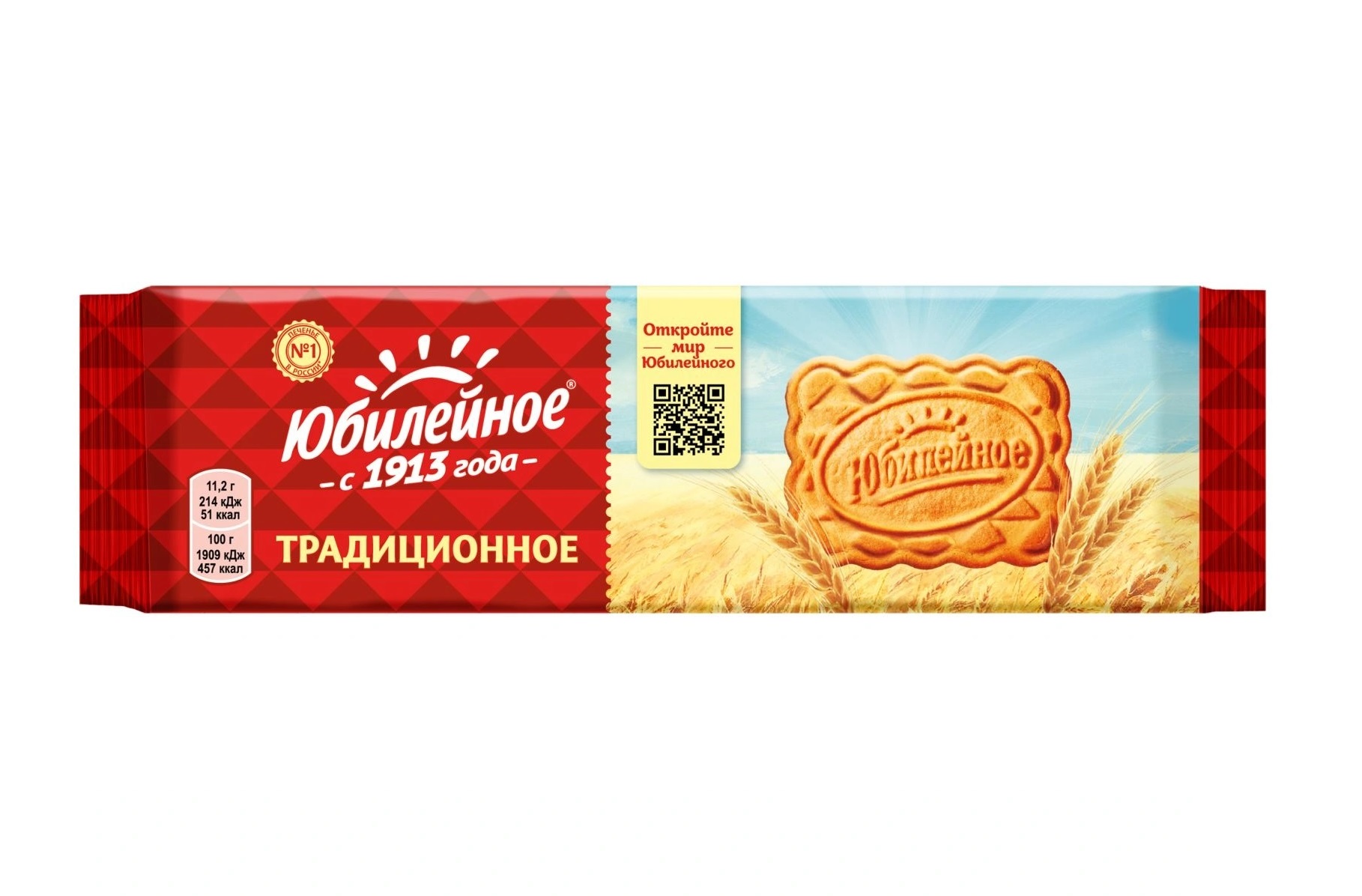 ПЕЧЕНЬЕ ЮБИЛЕЙНОЕ ВИТАМИН ТРАДИЦИОННОЕ 112ГР ПЕЧЕНЬЕ ЮБИЛЕЙНОЕ ВИТАМИН ТРАДИЦИОННОЕ 112ГР