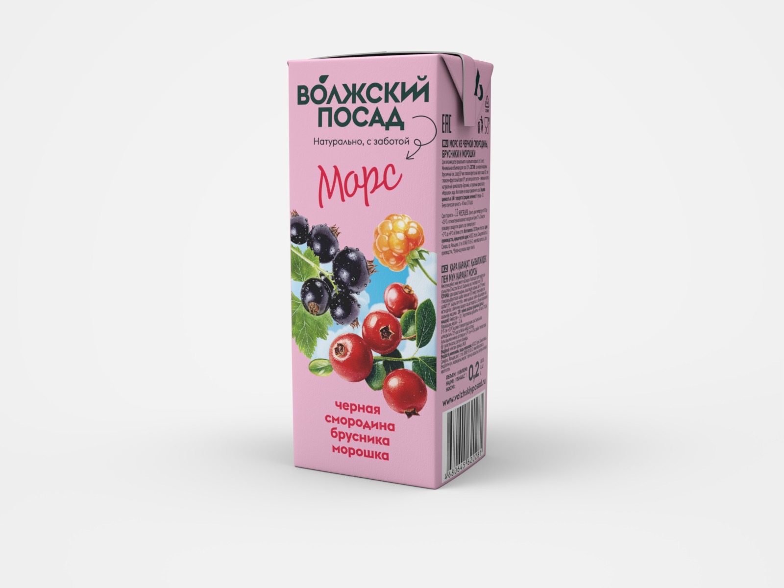 МОРС ВОЛЖСКИЙ ПОСАД 0,2Л ЧЕРНАЯ СМОРОДИНА/БРУСНИКА/МОРОШКА