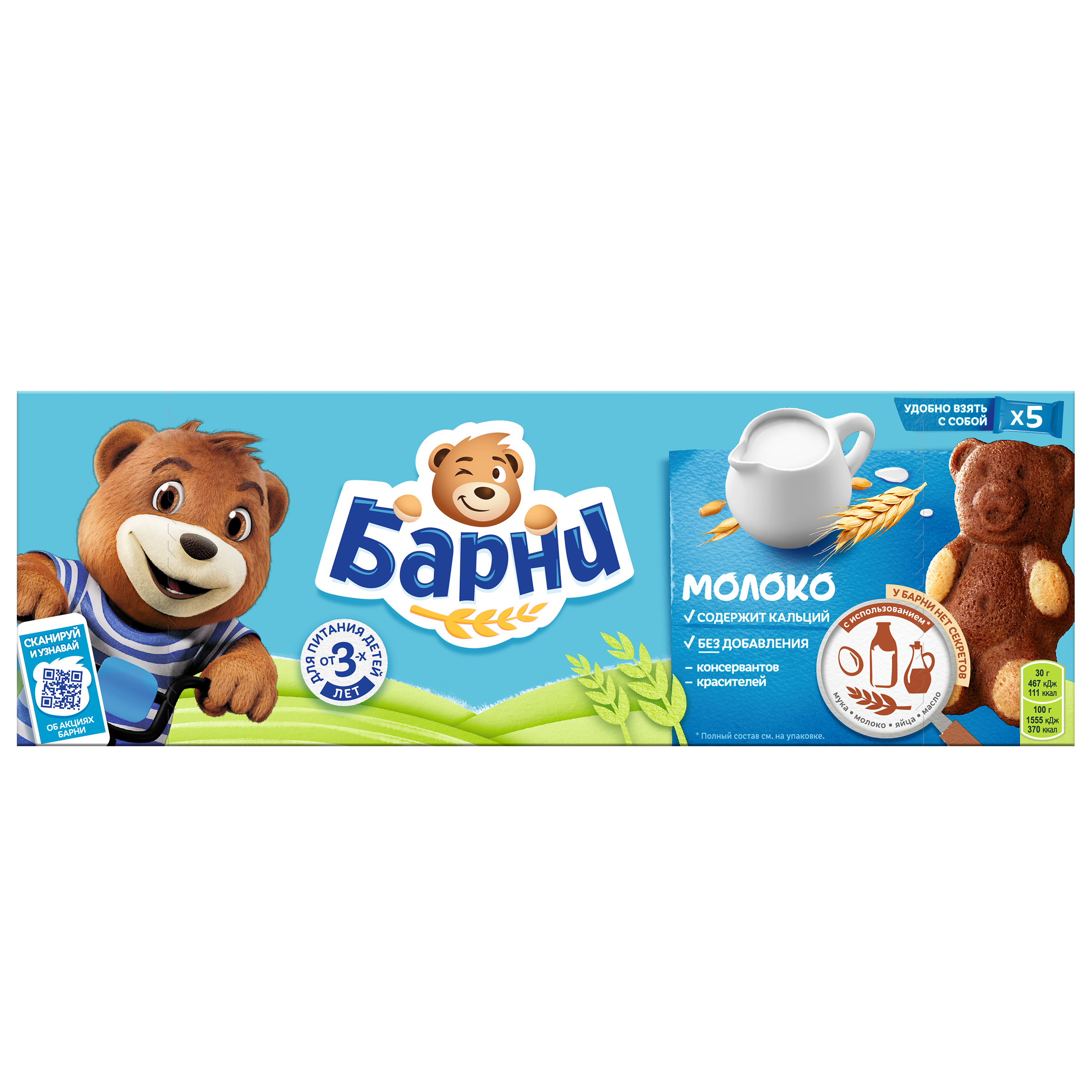 ПИРОЖНОЕ БАРНИ С МОЛОЧНОЙ НАЧИНКОЙ 150ГР