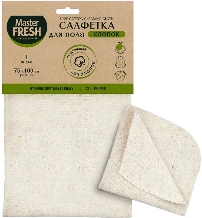 САЛФЕТКА ДЛЯ ПОЛА ЭКОЛАЙН МАСТЕР ФРЕШ 75*100СМ