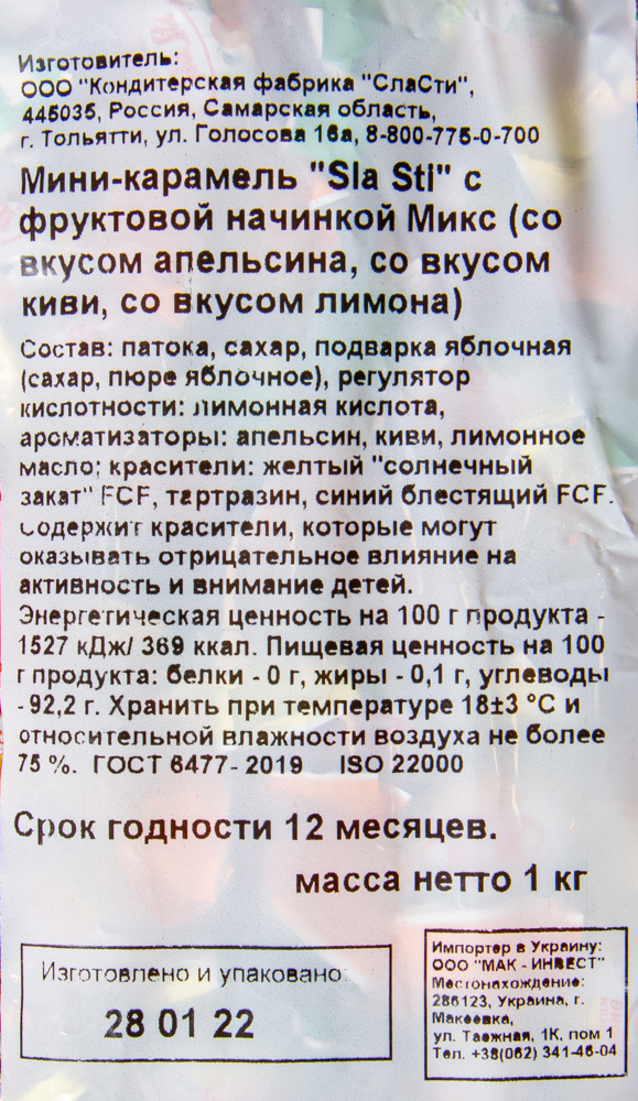 КАРАМЕЛЬ-МИНИ  СЛАСТИ С НАЧИНКОЙ МИКС 1000 ГР