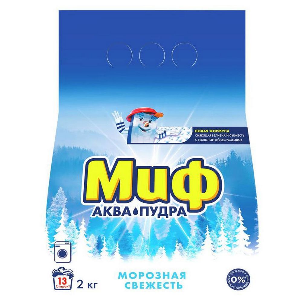 СТИРАЛЬНЫЙ ПОРОШОК МИФ МОРОЗНАЯ СВЕЖЕСТЬ АВТ 2КГ