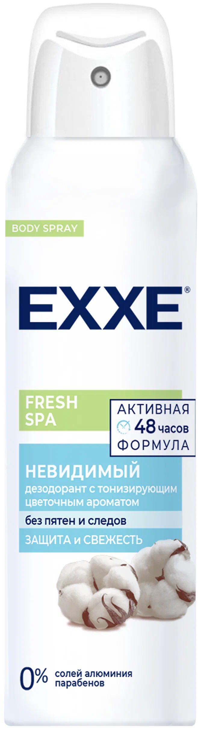 ДЕЗ-СПРЕЙ EXXE ЖЕНСКИЙ НЕВИДИМЫЙ 150МЛ