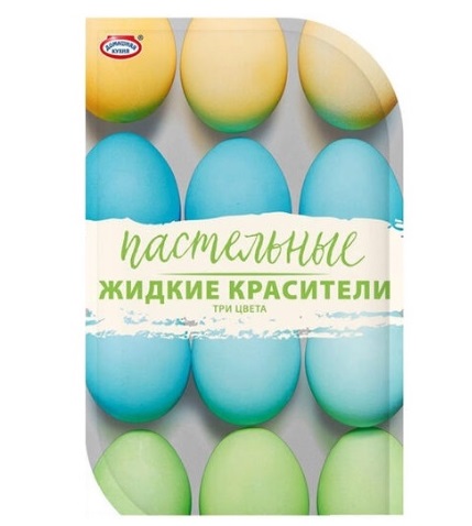 КРАСИТЕЛИ ПИЩ ЖИДКИЕ ПАСТЕЛЬНЫЕ ОТТЕНКИ ГОЛ/САЛАТ/ЖЕЛТ