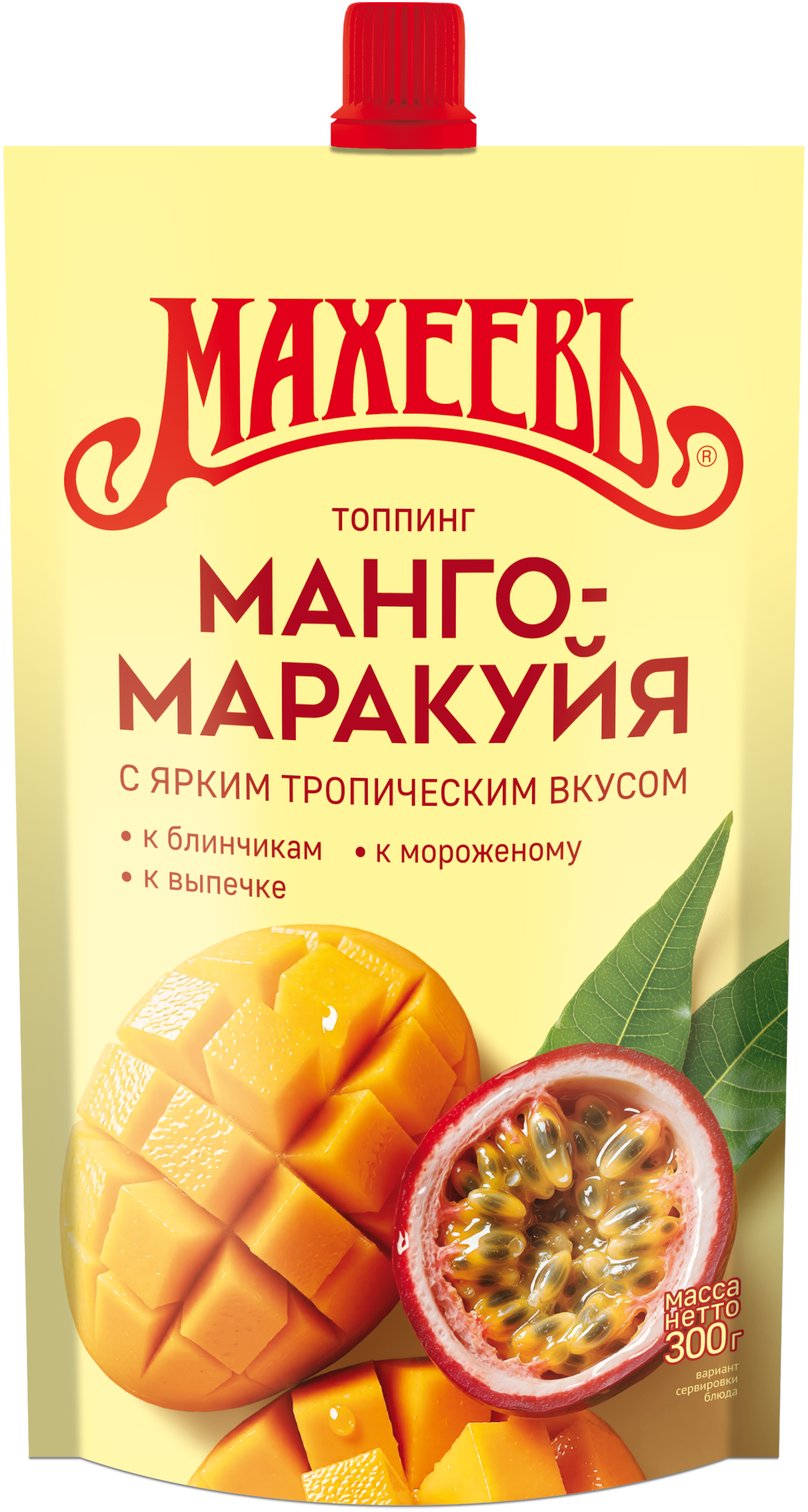ТОППИНГ МАНГО-МАРАКУЙЯ МАХЕЕВЪ 300ГР