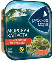 КАПУСТА МОРСКАЯ РУССКОЕ МОРЕ МАРИНОВАННАЯ ПО-КОРЕЙСКИ С МОРКОВЬЮ 200ГР КАПУСТА МОРСКАЯ РУССКОЕ МОРЕ МАРИНОВАННАЯ ПО-КОРЕЙСКИ С МОРКОВЬЮ 200ГР