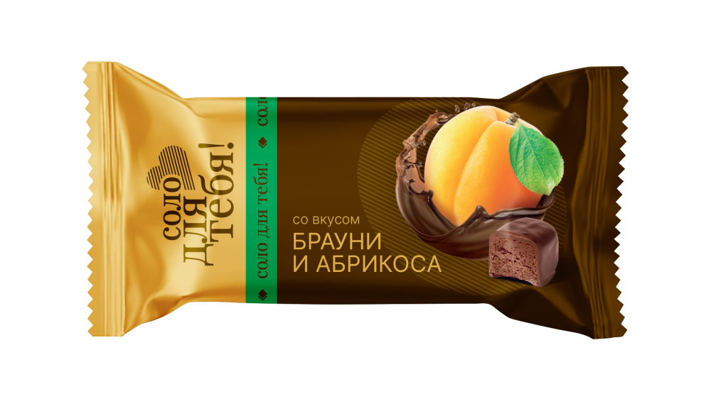 КОНФЕТЫ СОЛО ДЛЯ ТЕБЯ БРАУНИ/АБРИКОС СЛАСТИ 500ГР
