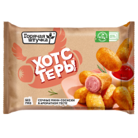 ХОТСТЕРЫ ГОРЯЧАЯ ШТУЧКА 250ГР