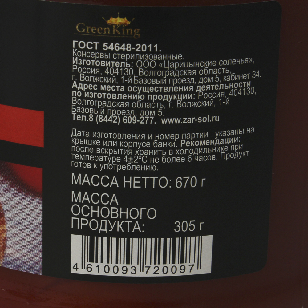 ТОМАТЫ В ТОМАТНОЙ ЗАЛИВКЕ ГОСТ ГРИН КИНГ 720МЛ СТ/Б
