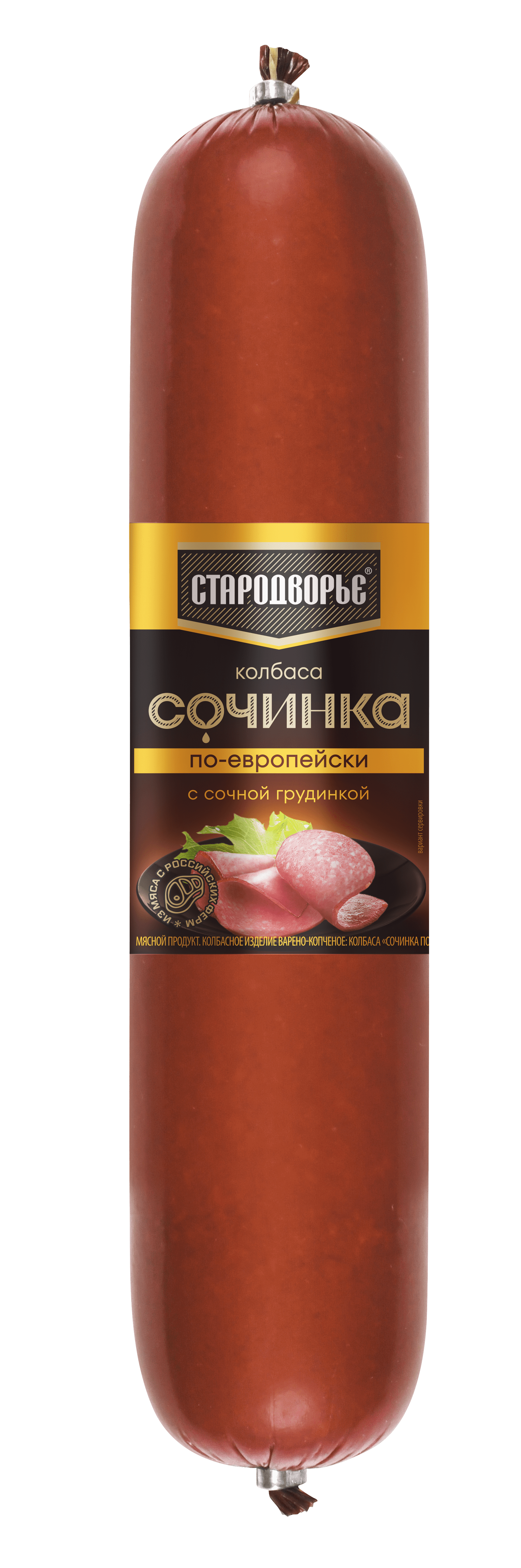 КОЛБАСА СОЧИНКА ПО-ЕВРОПЕЙСКИ С СОЧНОЙ ГРУДИНКОЙ СТАРОДВОРЬЕ В/К /ВЕС