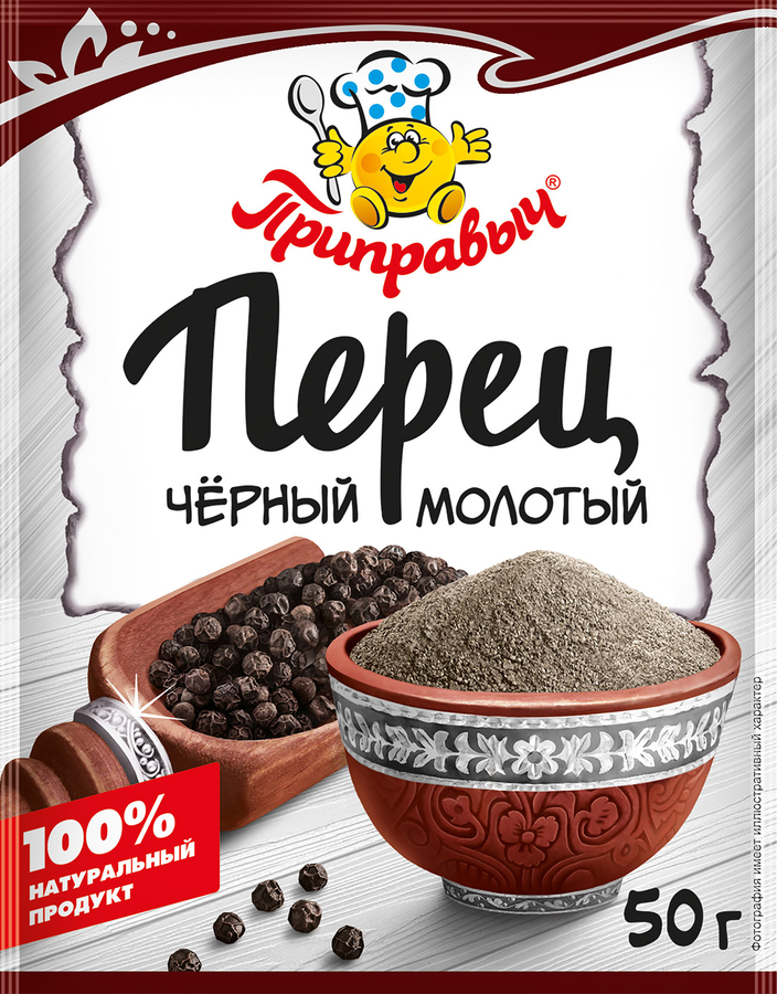 ПРИПРАВА ПРИПРАВЫЧ ПЕРЕЦ ЧЕРНЫЙ МОЛОТЫЙ 50ГР