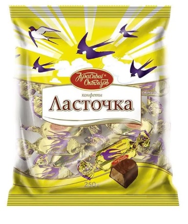 КОНФЕТЫ ЛАСТОЧКА КРАСНЫЙ ОКТЯБРЬ 250ГР