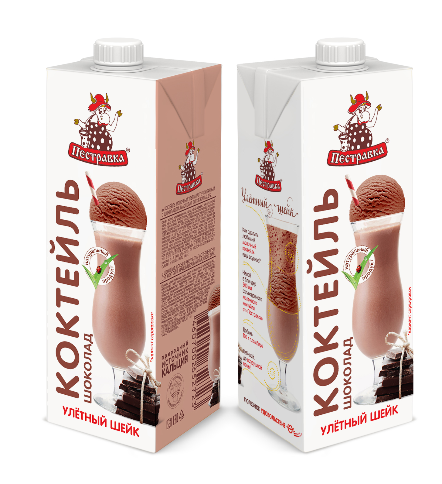 БЗМЖ КОКТЕЙЛЬ МОЛОЧНЫЙ ПЕСТРАВКА ШОКОЛАД 2% 1Л ТБА