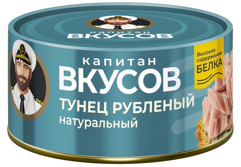 ТУНЕЦ РУБЛЕННЫЙ НАТУРАЛЬНЫЙ КАПИТАН ВКУСОВ Ж/Б КЛЮЧ 170ГР