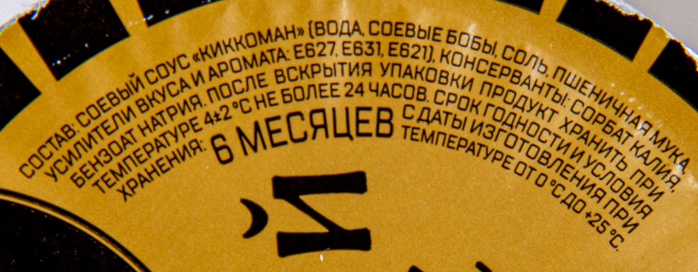 СОУС СОЕВЫЙ ПОРЦИОННЫЙ 40ГР