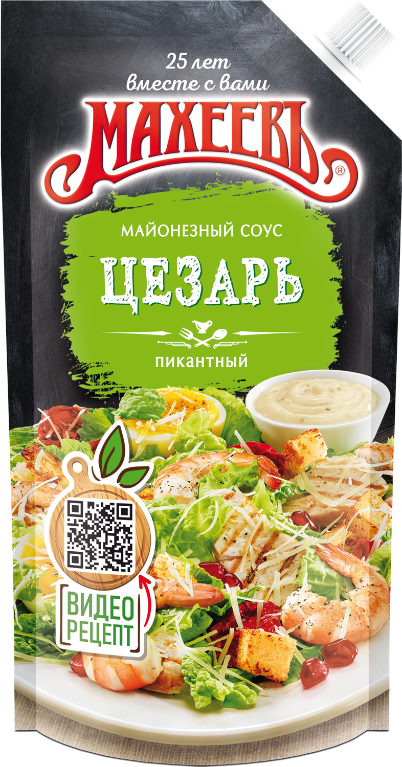 СОУС МАХЕЕВ МАЙОНЕЗНЫЙ ЦЕЗАРЬ 15% 200МЛ ДПДЗ