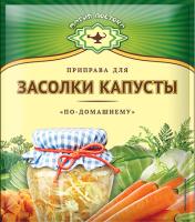 ПРИПРАВА Д/ЗАСОЛКИ КАПУСТЫ ПО-ДОМАШ ЭКСТРА МАГИЯ ВОСТОКА 50ГР