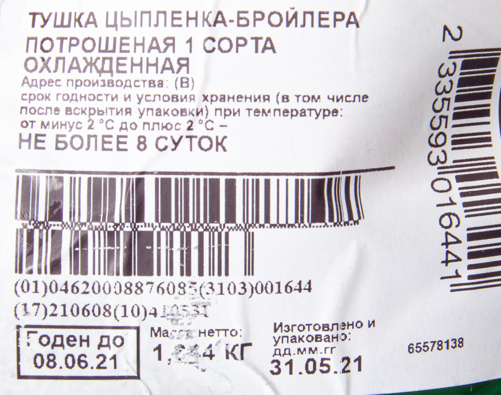 ШЕЯ ЦБ В ПАКЕТЕ АКАШЕВО