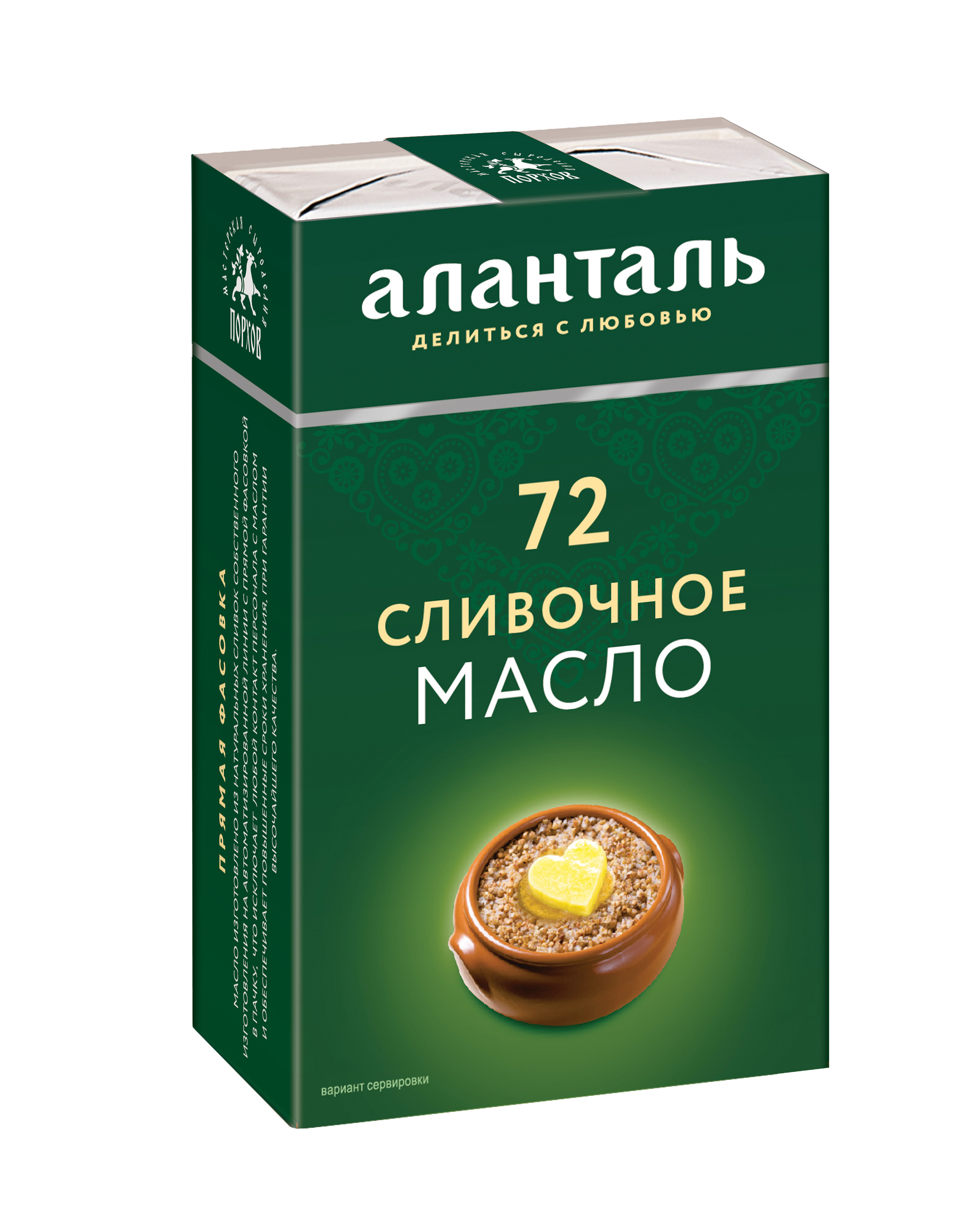БЗМЖ МАСЛО СЛИВОЧНОЕ АЛАНТАЛЬ 72,5% 180ГР