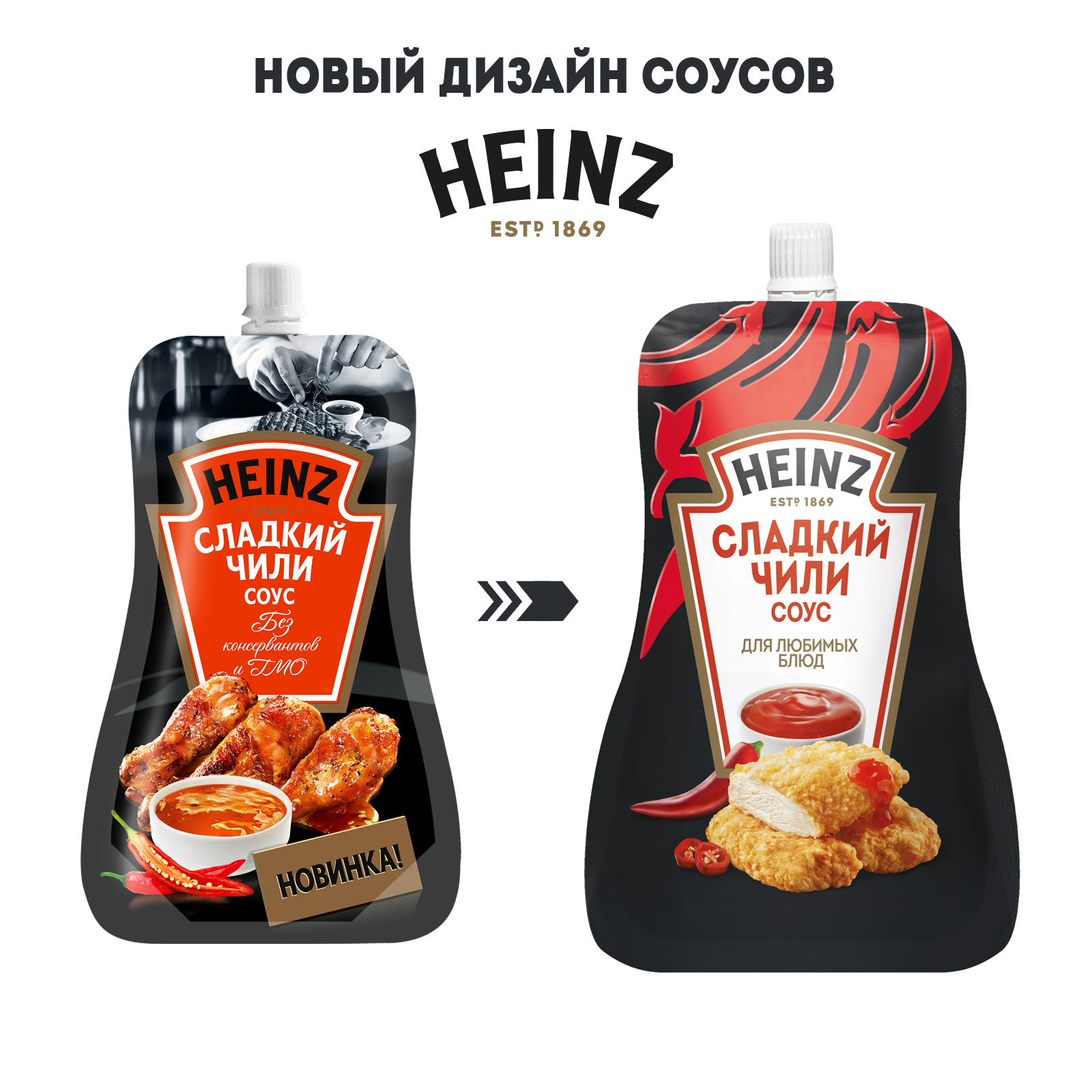 СОУС ХАЙНЦ СЛАДКИЙ ЧИЛИ 200ГР Д/П