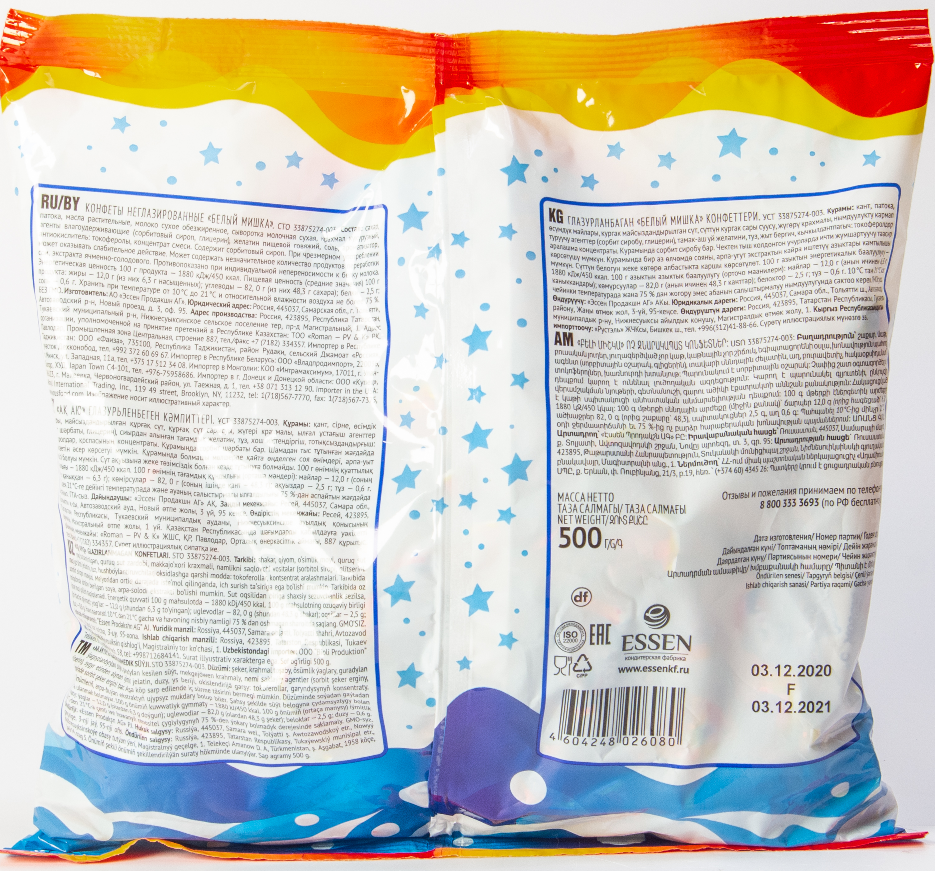 КОНФЕТЫ МХ БЕЛЫЙ МИШКА 500ГР