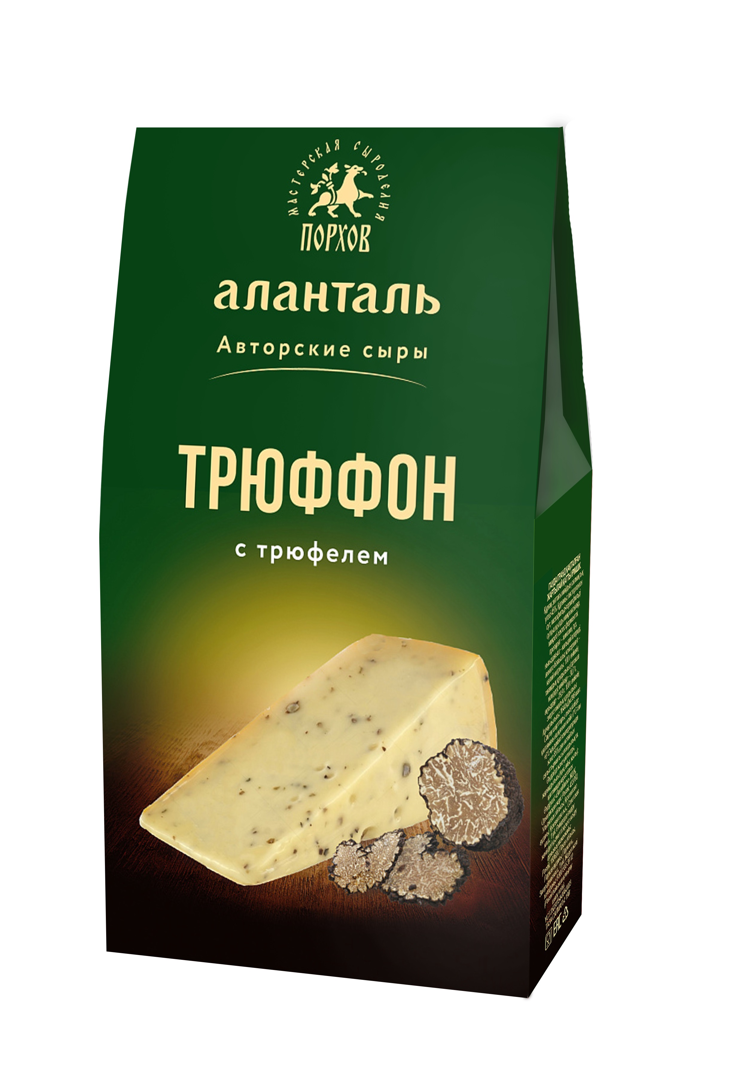 БЗМЖ СЫР АЛАНТАЛЬ ПОЛУТВЕРДЫЙ С ТРЮФЕЛЕМ ТРЮФФОН 45% 190ГР