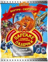 КУКУРУЗНЫЕ ПАЛОЧКИ ЦАРСКИЕ С ПОДАРКОМ ДЛЯ МАЛЬЧИКОВ 70ГР КУКУРУЗНЫЕ ПАЛОЧКИ ЦАРСКИЕ С ПОДАРКОМ ДЛЯ МАЛЬЧИКОВ 70ГР