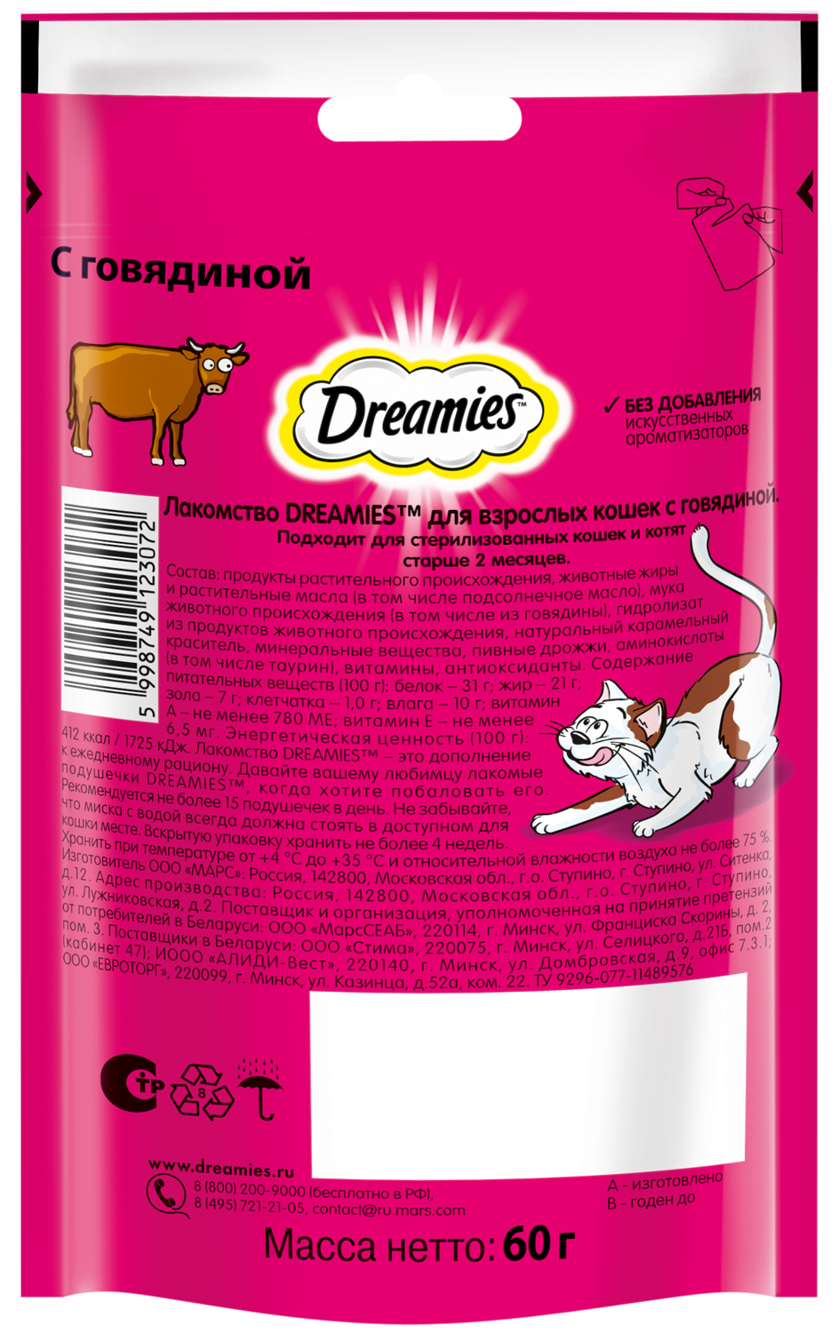 КОРМ ДРИМИС С ГОВЯДИНОЙ ПАУЧ 60ГР