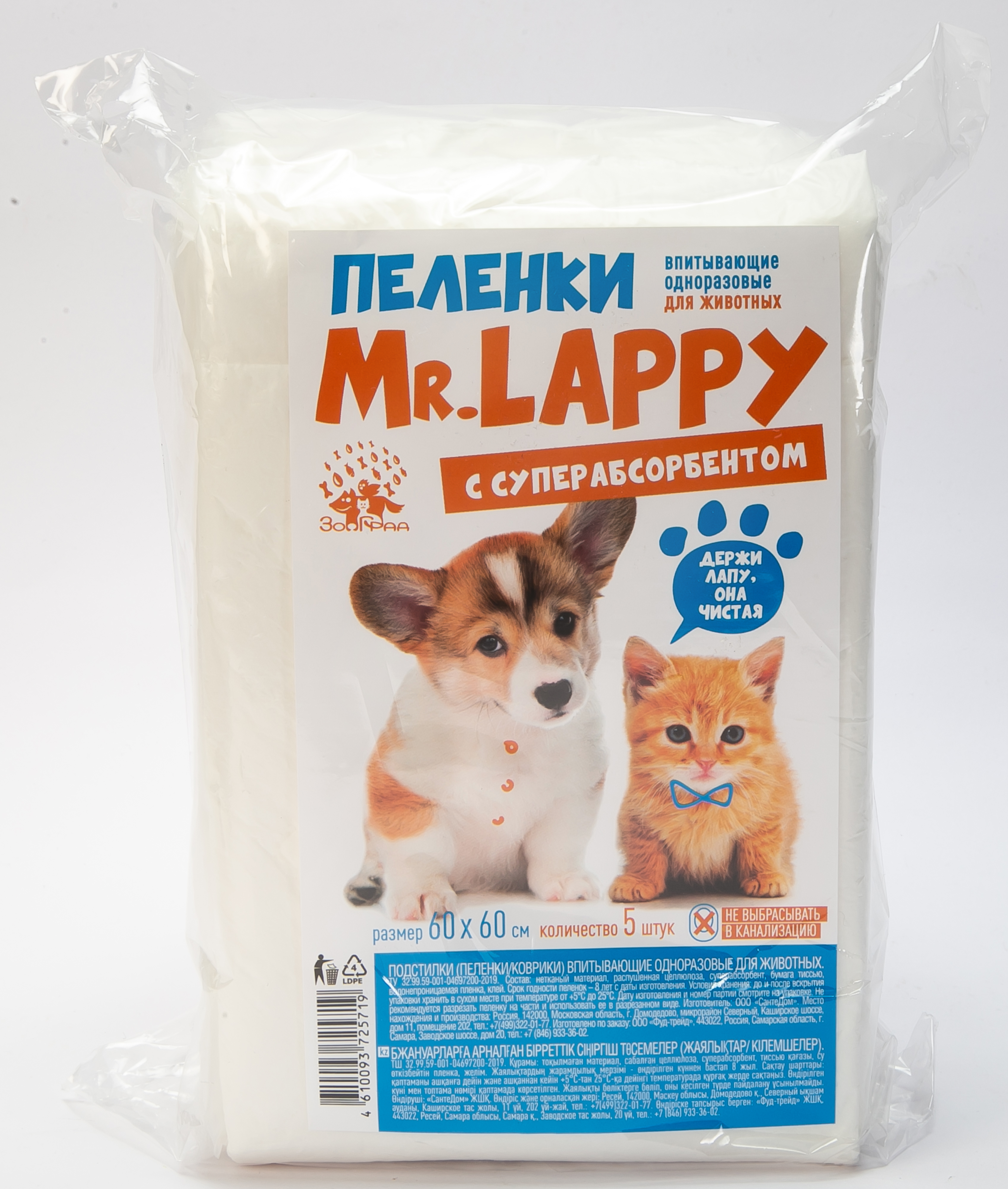 ПЕЛЕНКИ MR LAPPY ОДНОРАЗ ВПИТ 60*60 5ШТ