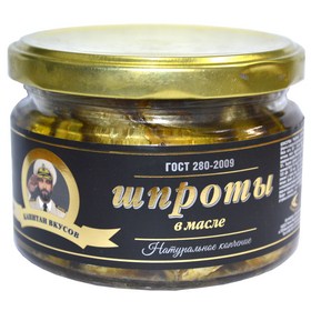 ШПРОТЫ В МАСЛЕ КАПИТАН ВКУСОВ С/Б 250ГР