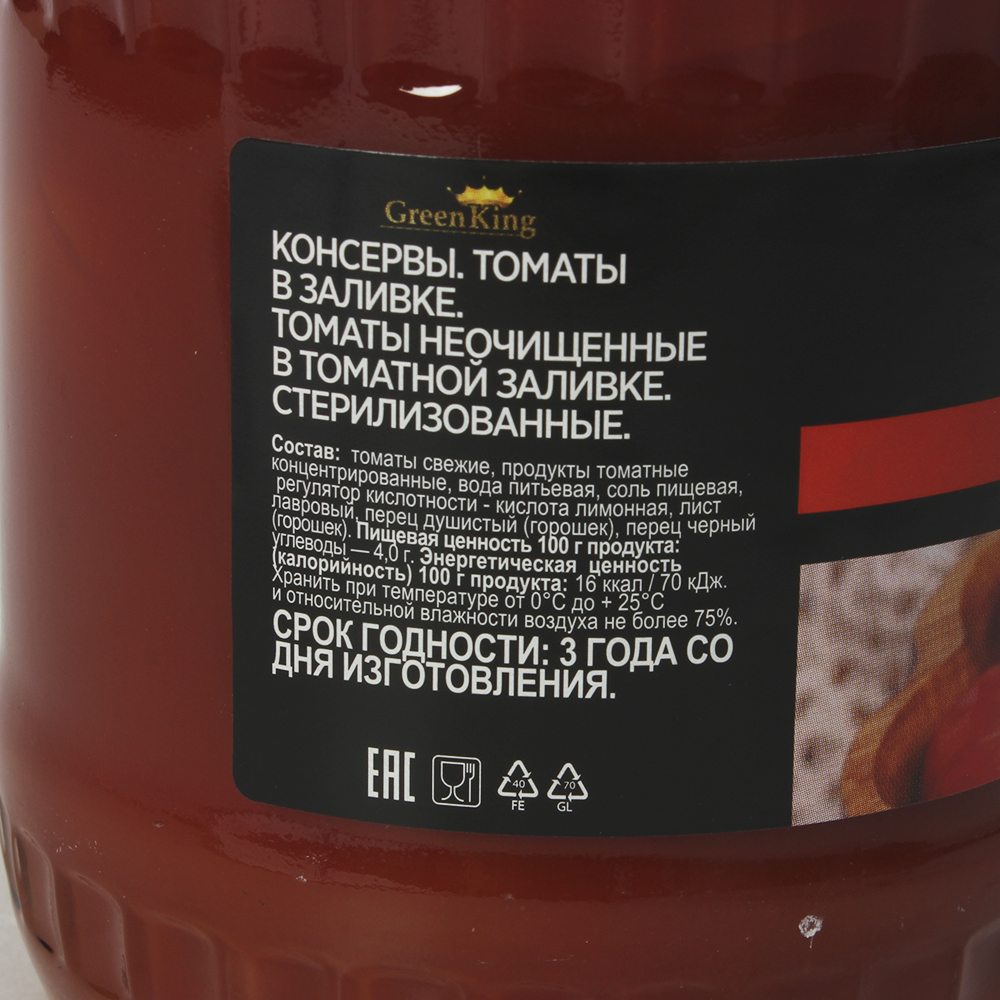 ТОМАТЫ В ТОМАТНОЙ ЗАЛИВКЕ ГОСТ ГРИН КИНГ 720МЛ СТ/Б