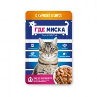 КОРМ ГДЕ МИСКА ДЛЯ КОШЕК КОНСЕРВИРОВАННЫЙ ПОЛНОРАЦИОННЫЙ С КУРИЦЕЙ  В СОУСЕ ПАУЧ 75 ГР