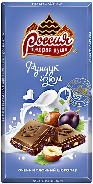 ШОКОЛАД РОССИЯ МОЛОЧНЫЙ ФУНДУК/ИЗЮМ 75ГР