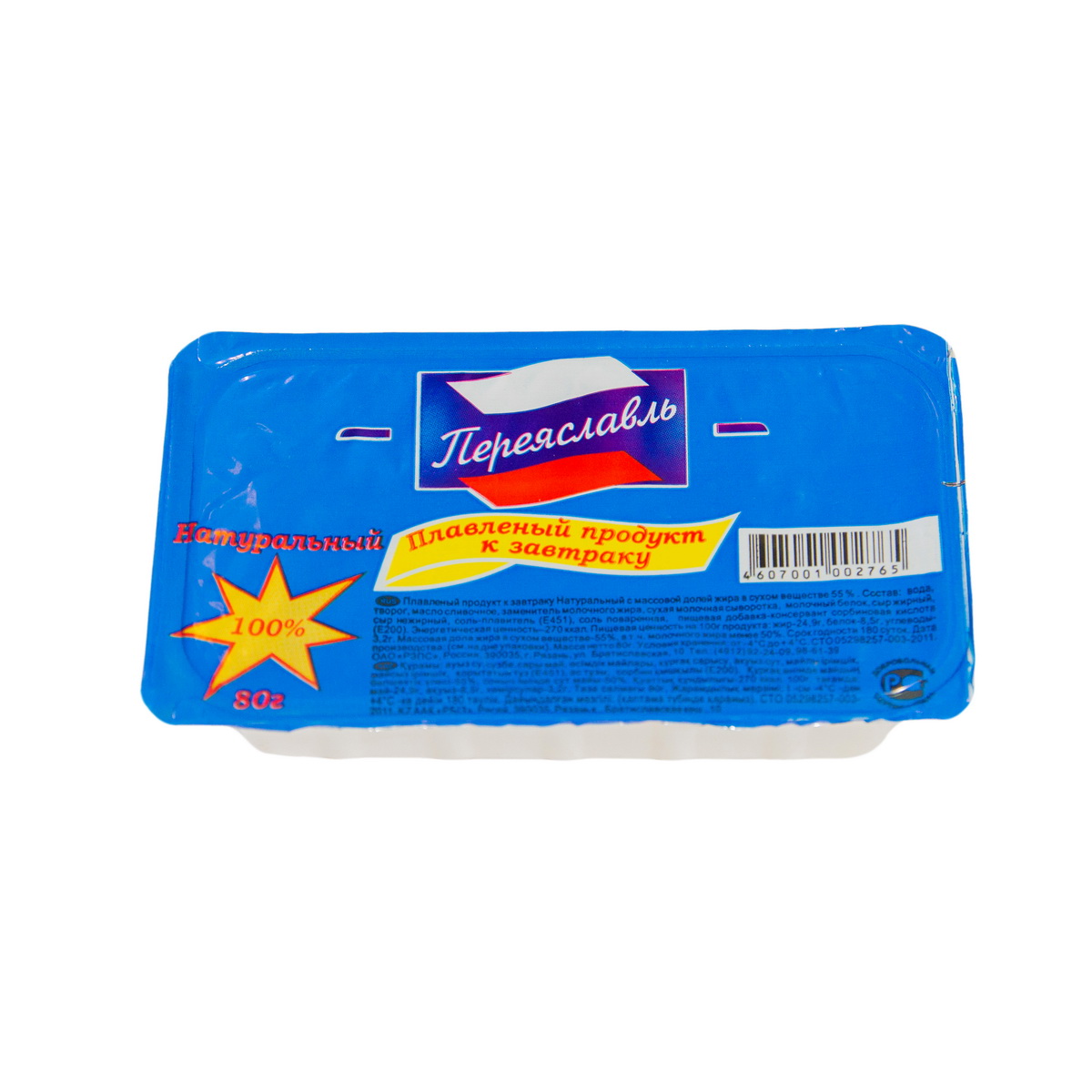 ЗМЖ СЫР РЯЗАНЬ ПЛАВЛЕНЫЙ 80ГР ВАН НАТУРАЛЬНЫЙ