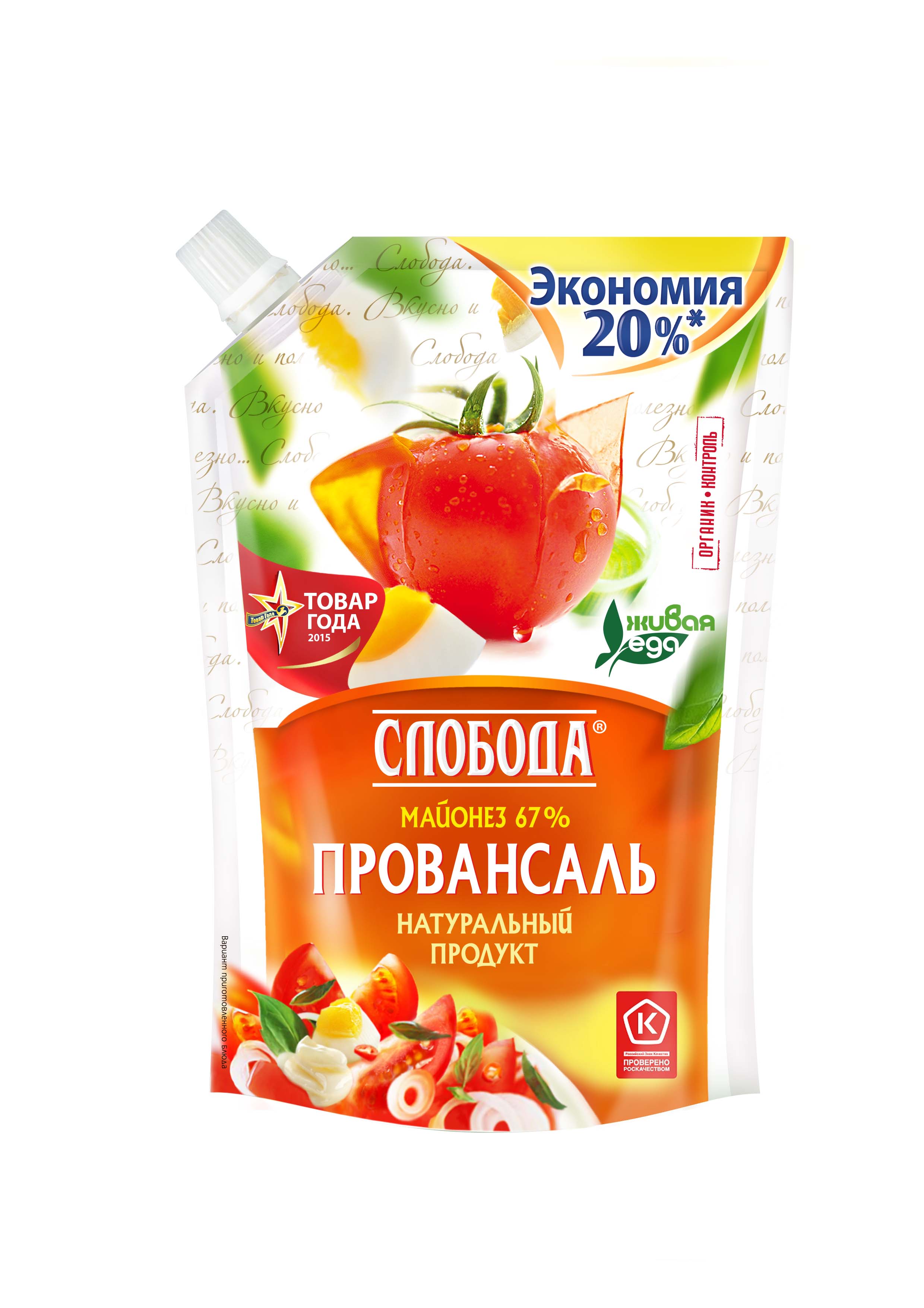 МАЙОНЕЗ СЛОБОДА ПРОВАНСАЛЬ 67% 800МЛ ДП МАЙОНЕЗ СЛОБОДА ПРОВАНСАЛЬ 67% 800МЛ ДП